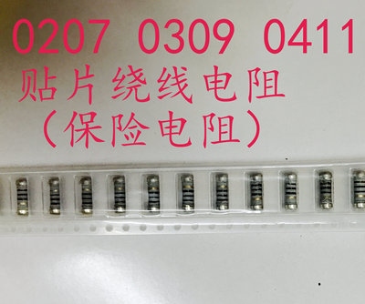 贴片绕线电阻