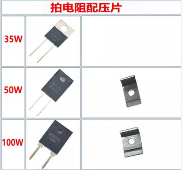 RTP厚膜无感电阻