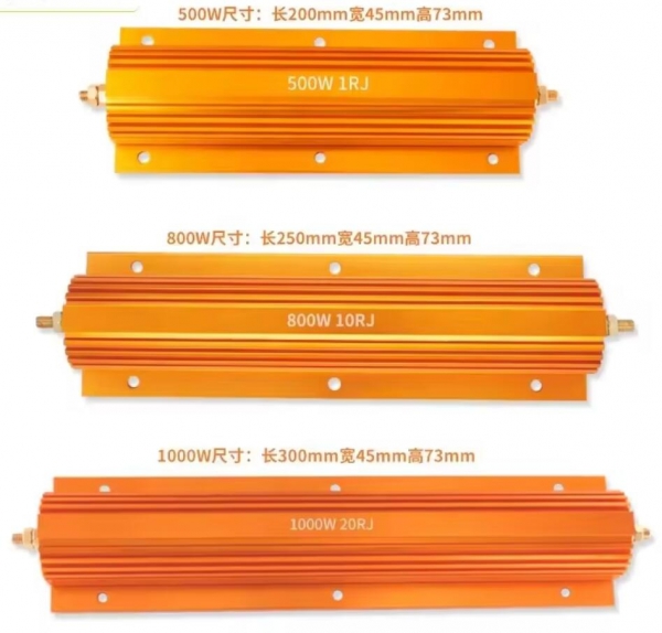 RX24黄金铝壳电阻