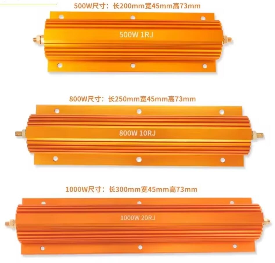 RX24黄金铝壳电阻